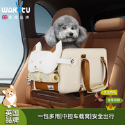 wakytu英国品牌车载狗猫窝宠物安全座椅中控小型犬狗车载座椅车垫