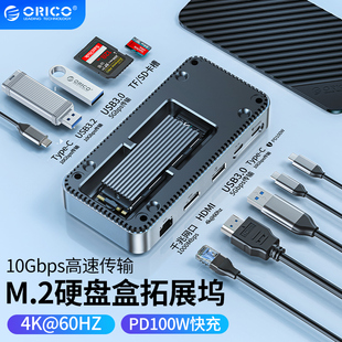 orico奥睿科type-c3.2拓展坞m.2硬盘盒，扩展坞usb转换器雷电，3410gbps高速传输笔记本电脑配件