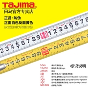 田岛卷尺日本5米高精度，测量3米耐磨自动锁钢卷尺岛田进口卷尺