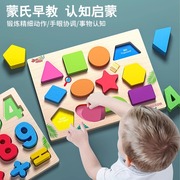 嵌板立体拼图积木1一2-3岁婴儿童早教益智力形状配对认知启蒙玩具