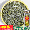 品芗茉莉花茶特级浓香型，2023新茶大白毫广西花茶，龙毫绿茶散装罐装