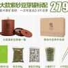 原矿紫砂k麦饭石豆芽罐家用紫砂豆芽机非全自动生豆芽盆