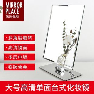 米乐佩斯方形镜子单面化妆镜美容镜，台式镜挂墙镜便携镜，欧式高清镜(高清镜)