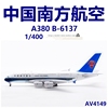 Aviation AV4149 中国南方航空空客A380 B-6137合金飞机模型1/400
