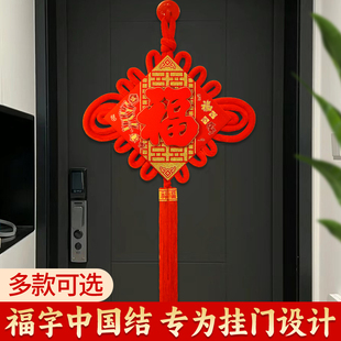 2024龙年红色中国结福字入户门挂饰小号门口装饰挂件大门对门