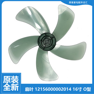 美的落地电风扇配件扇叶风叶片FS40-15CR/15DR/15DRW/15ERW