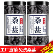 免洗新疆新货泡酒桑葚，干500g泡水喝无沙，即食黑桑椹