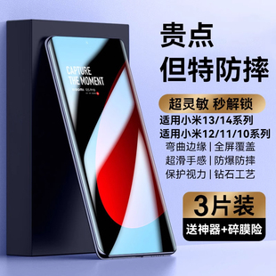 适用小米12pro钢化膜13pro14ultra14pro手机膜12spro10s11civi3曲面，屏红note13pro+sultra全胶x防窥陶瓷mix4