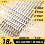 烧烤签子不锈钢铁签子羊肉串烤肉烤串304不锈钢商用工具烧烤用品