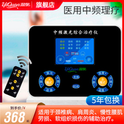 溢泉中频电疗仪家用医用治疗器脉冲针灸按摩肩周炎，颈椎腰椎理疗仪