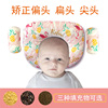 荞麦枕头婴儿防偏头矫正宝宝，决明子小米定型枕，新生儿纠正头型夏季
