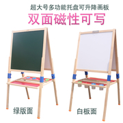 大号儿童书写板双面o磁性可升降画板支架式，黑板白板小孩家用教学
