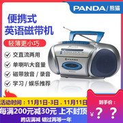 熊猫6300E便携式教学用录音机磁带机播放器便携式收录机复读机