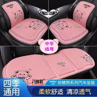 汽车坐垫适用于中华V3 V5 V7骏捷H330 H230 H3冰丝卡通座垫套防