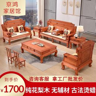 明清古典中式仿古全实木花梨木组合沙发别墅大户型客厅红木家具