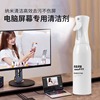 液晶电视屏幕清洁剂专用电脑笔记本外壳清理除尘套装macbook清洁神器液晶屏清洗剂显示器擦电视机表面清洗液