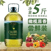 橄榄油5斤装特级初榨非转基因，家用炒菜食用植物调和油5升烹饪粮油