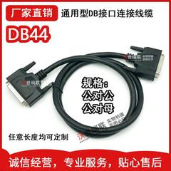 DB44三排44针接线端子台数据线DB44连接线公对公对母对母44P线