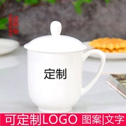 景德镇茶描金杯骨瓷带盖茶杯水杯单位办公会议杯公司水杯定制LOGO