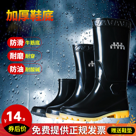 高筒胶靴