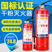 灭火器店用家用4kg干粉4公斤手提式车用1kg2kg3kg5kg8kg消防器材