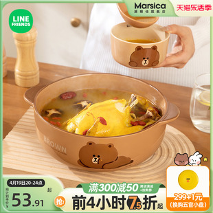 linefriends日式陶瓷双耳汤碗，家用2023手柄，大汤面碗沙拉碗