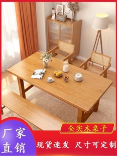 长方形原木可定制实木餐桌饭桌全实木家用桌椅工作台简约