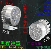 适用电动摩托车led大灯，内置射灯外置照明灯，12-80v踏板车聚光灯10w