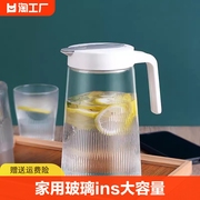 冷水壶家用玻璃耐热加厚大容量泡茶壶果汁壶凉白开水杯套装高颜值