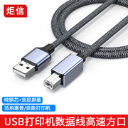 纯铜USB打印线 2米 3米5米USB打印机数据线高速方口屏蔽线延长线