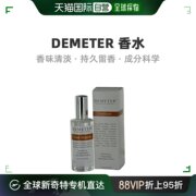 自营｜DEMETER帝门特巨红衫中性古龙淡香水EDT清新自然120ml