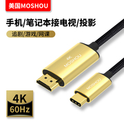 魔兽雷电3 Type-c转HDMI线手机笔记本连接电视同屏高清线4K@60Hz