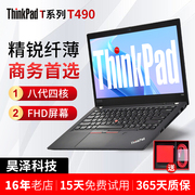 笔记本电脑联想ThinkPad T490 T490超薄I BM超级本 14寸i7四核