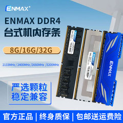 DDR48G16G26662400台式内存条32G