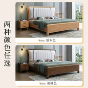 实木床北欧风卧室家具真皮软包床双人婚床简约小户型带储物设计感