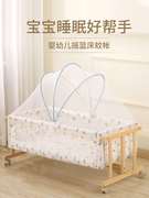婴儿摇篮蚊帐宝宝床，通用全罩式防蚊罩儿童bb新生儿摇床专用可折叠