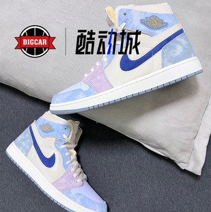 Air Jordan 1 Zoom AIR CMFT AJ1米蓝马卡龙篮球鞋 DQ5091-041