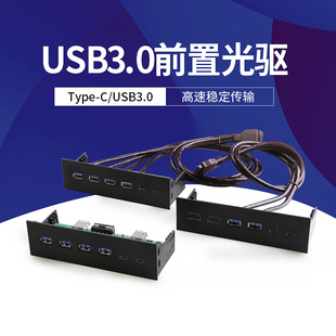 diewuusb3.0前置面板光驱位扩展卡，4口hub双19pin转四口usb3.0卡