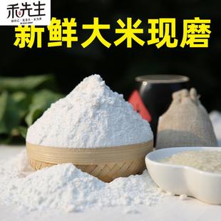 CZ5斤大米粉纯现磨大米面粉粳米粉家用非粘米粉宝宝米糊烘焙粉