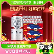 Budweiser/百威啤酒经典醇正红罐450ml*36听整箱新鲜批次囤货