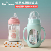新生儿6个月以上玻璃，奶瓶宝宝喝奶带保护套手柄防摔耐高温大容量