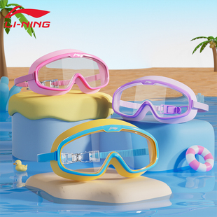 李宁儿童泳镜护目镜防水防雾高清女男童，游泳眼镜专业大框全套装备