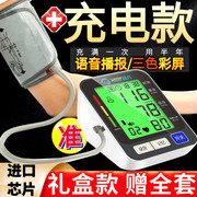 超月医用可充电手臂式电子血压计老人家用全自动高精准测量仪器表