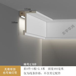 客厅顶角线简约造型仿石膏PU吊顶天花装饰阴角灯槽双眼皮墙角线条