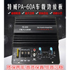 发烧级PA-60A12V汽车重低音炮功放板10寸大功率600W车载音响主板