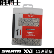 SRAM 速联 XX1 11速山地车链条 118节含魔术扣 盒装葡萄牙产
