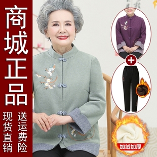 奶春秋唐装外套老年人春装女婚礼，套装老太太毛呢老人妈妈上衣服c