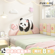 儿童房榻榻米软包墙围女孩床头板，软包靠背垫可爱熊猫防撞墙贴自粘