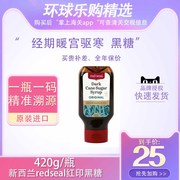 新装上市新西兰redseal红印原味经期，黑糖暖身料理，红糖440g*1