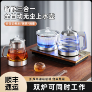 全自动底部上水电热烧水壶茶桌嵌入式煮茶器抽水式茶台泡茶一体机